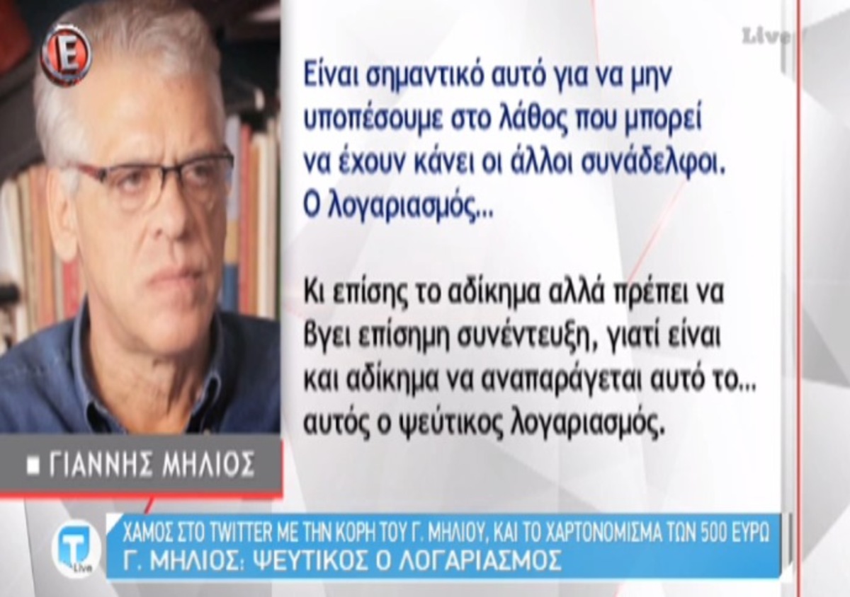 Μηλιός για 500ευρω