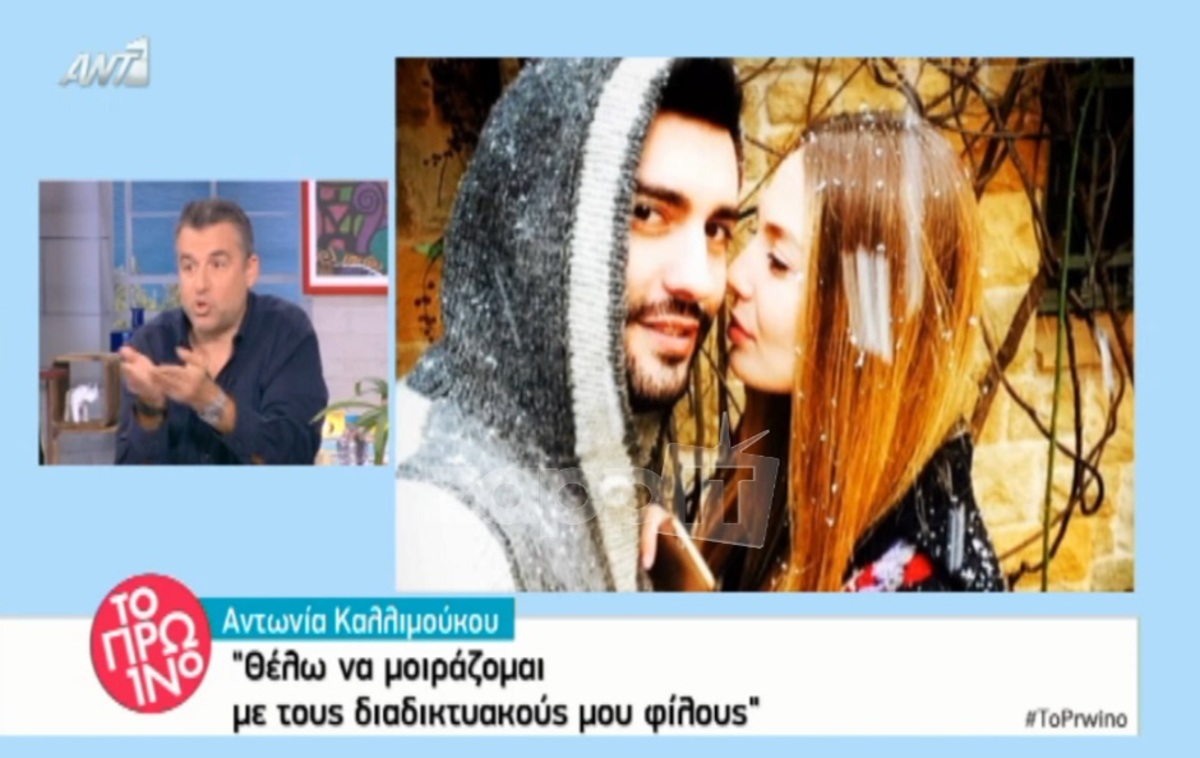 Έξαλλος ο Γιώργος Λιάγκας με τον αδερφό της Ελένης Μενεγάκη, Θοδωρή Μισόκαλο και την Αντωνία Καλλιμούκου!