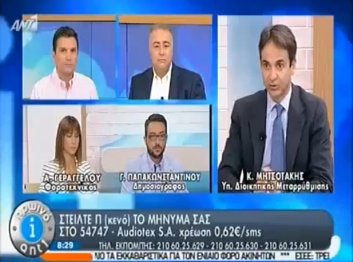 Μητσοτάκης για απολύσεις -εκλογές