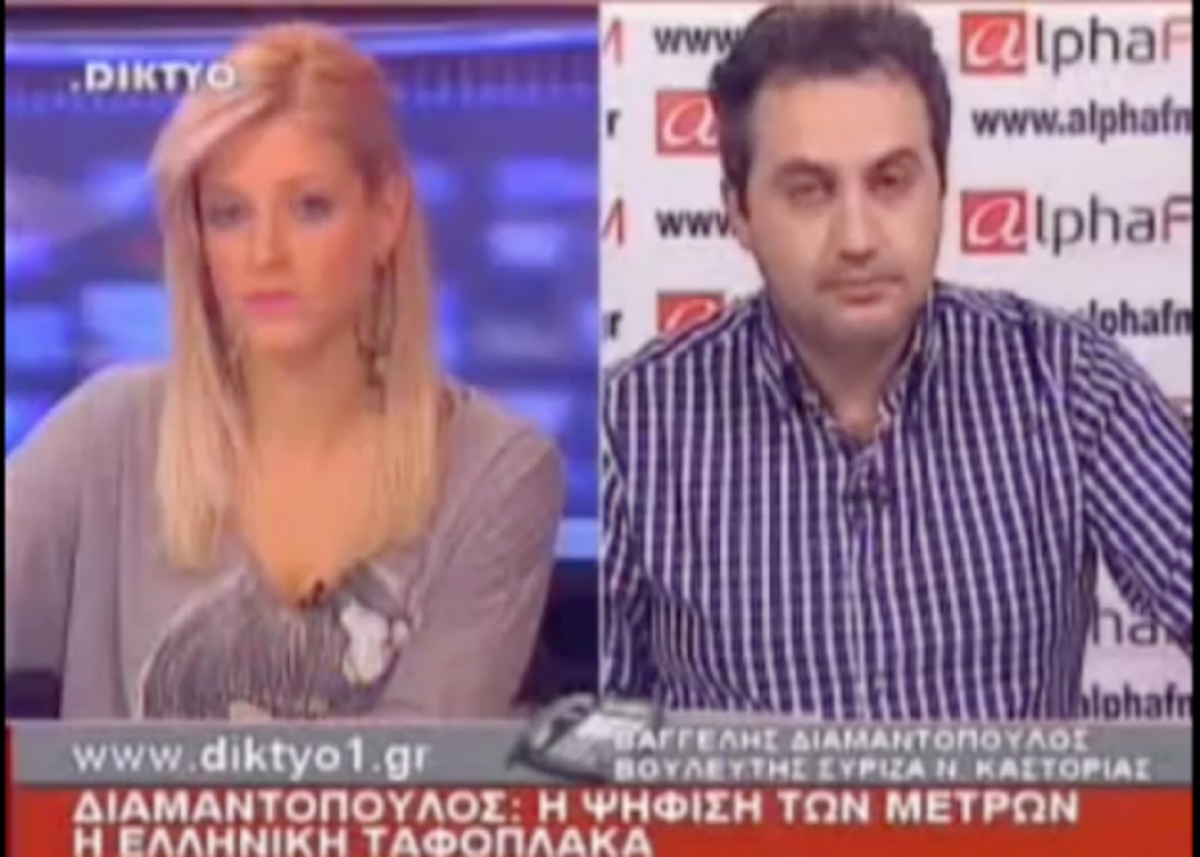 ΒΙΝΤΕΟ: Μισθοί βουλευτών: “πολλά τα λεφτά, αλλά έχουμε έξοδα” λέει βουλευτής του ΣΥΡΙΖΑ