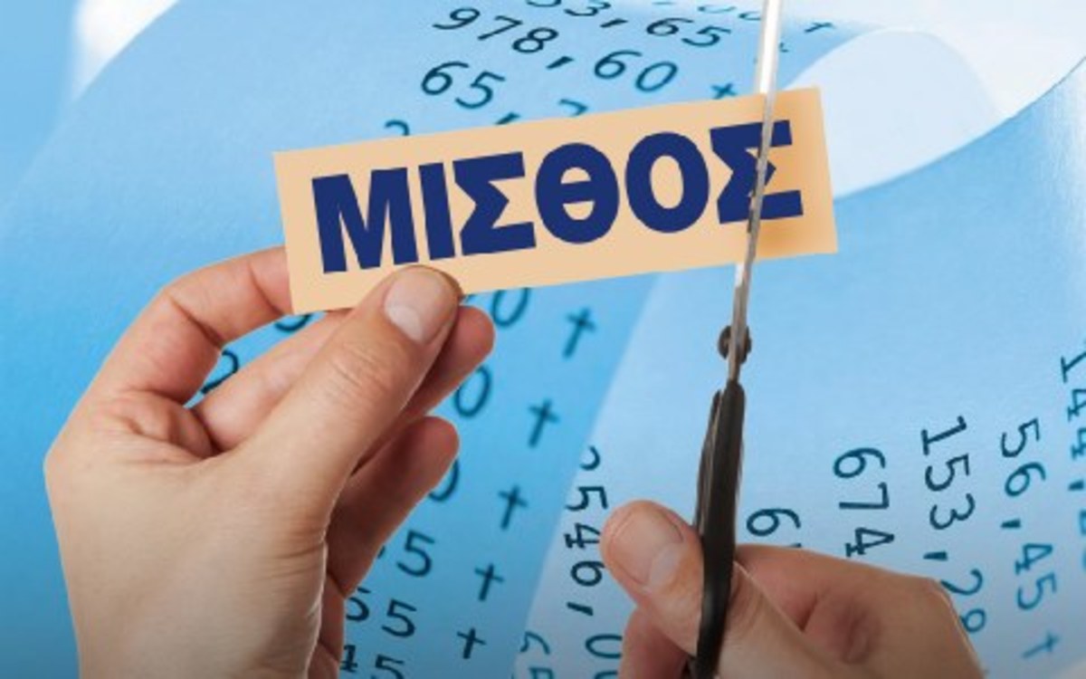 Καταποντίζονται από 14/05 οι μισθοί στον ιδιωτικό τομέα από 10% έως 20%!