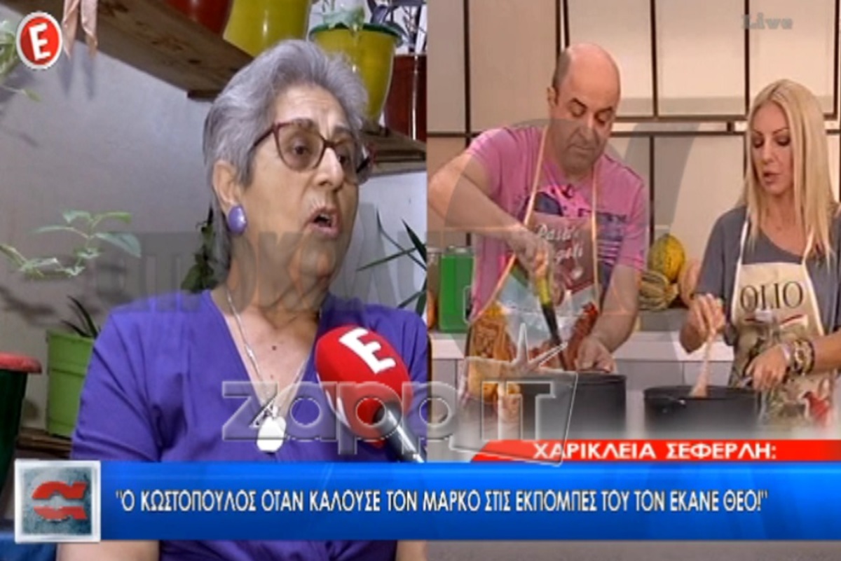Ξεσπάει η μητέρα του Σεφερλή κατά του Κωστόπουλου: «Ένας λογικός άνθρωπος δεν κάθεται να παρακαλάει και μετά…»