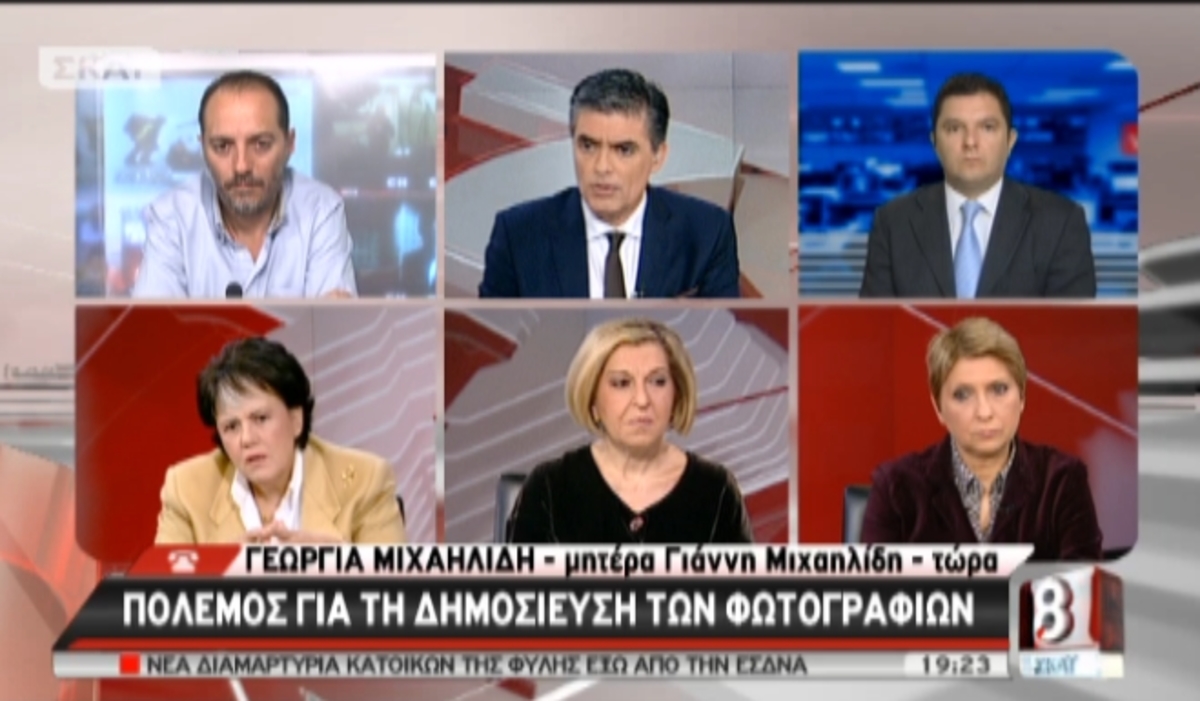 Μητέρα Γ. Μιχαηλίδη