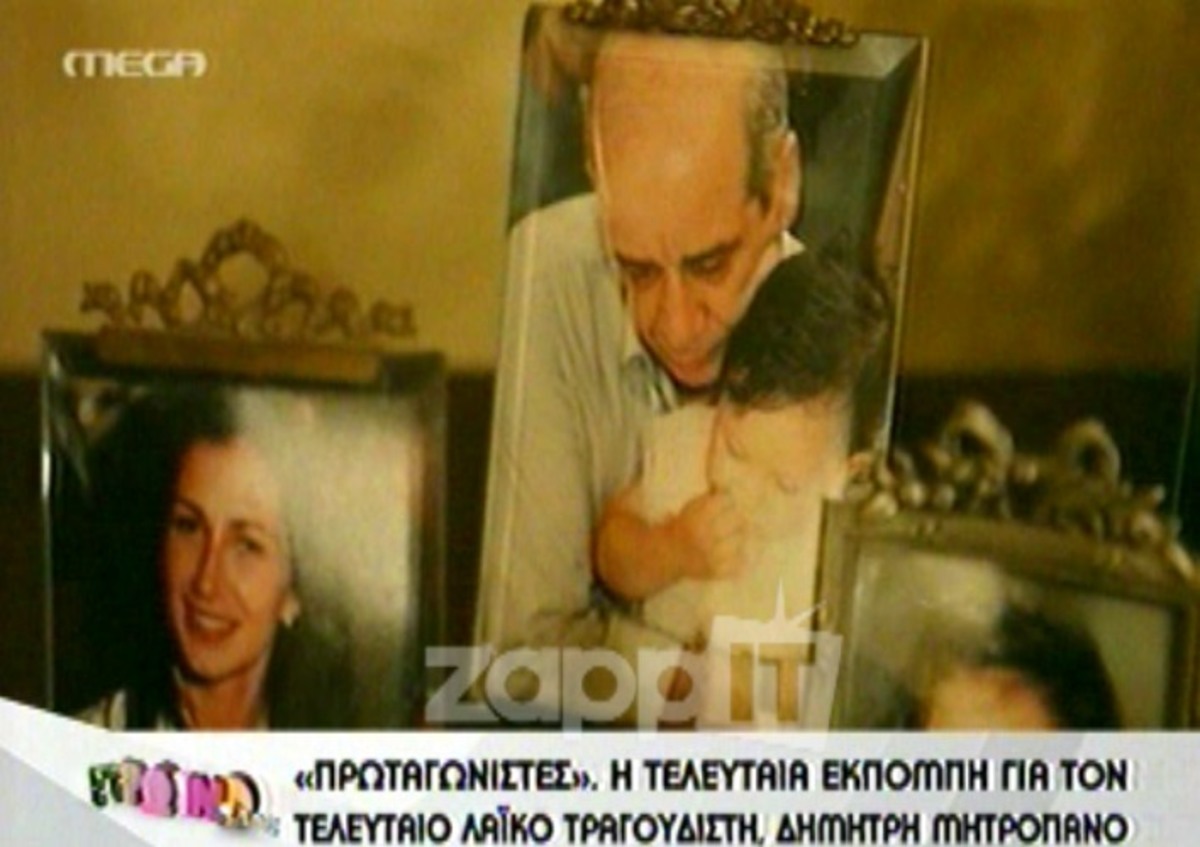 Το αφιέρωμα του Σταύρου Θεοδωράκη στον Δημήτρη Μητροπάνο