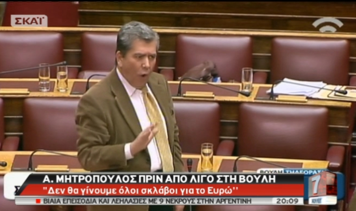 Μητρόπουλος για ευρώ