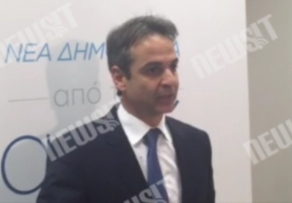 Μητσοτάκης για εκλογές ΝΔ
