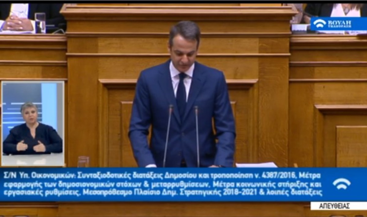 Ομιλία Μητσοτάκη στη Βουλή