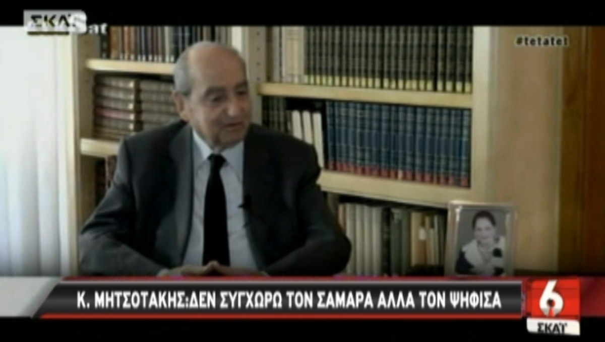 Μητσοτάκης για Σαμαρά