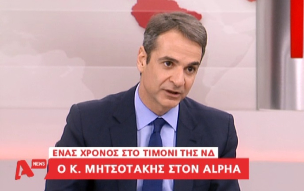 Συνέντευξη Μητσοτάκη