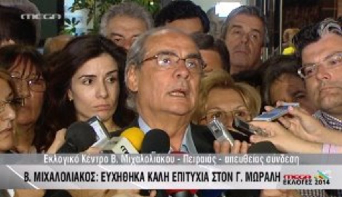 Η δήλωση Μιχαλολιάκου