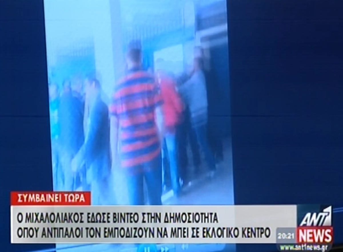 Καταγγελίες Μιχαλολιάκου