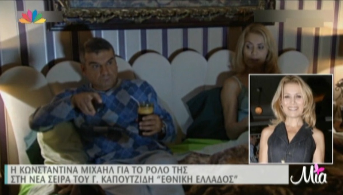 Η Κωνσταντίνα Μιχαήλ μιλά για το ρόλο της στη νέα σειρά του Γιώργου Καπουτζίδη