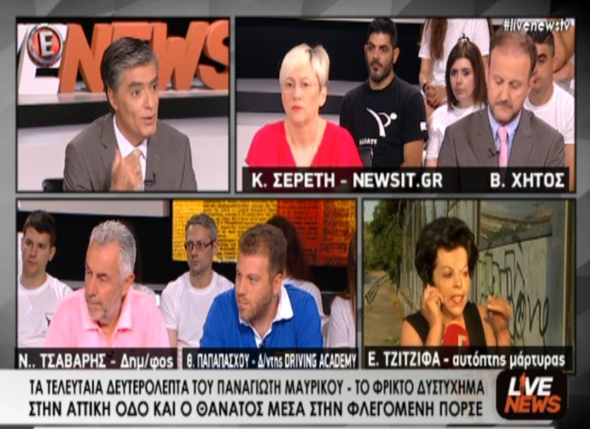 Μάρτυρας φωτιάς αυτοκινήτου Μαυρίκου