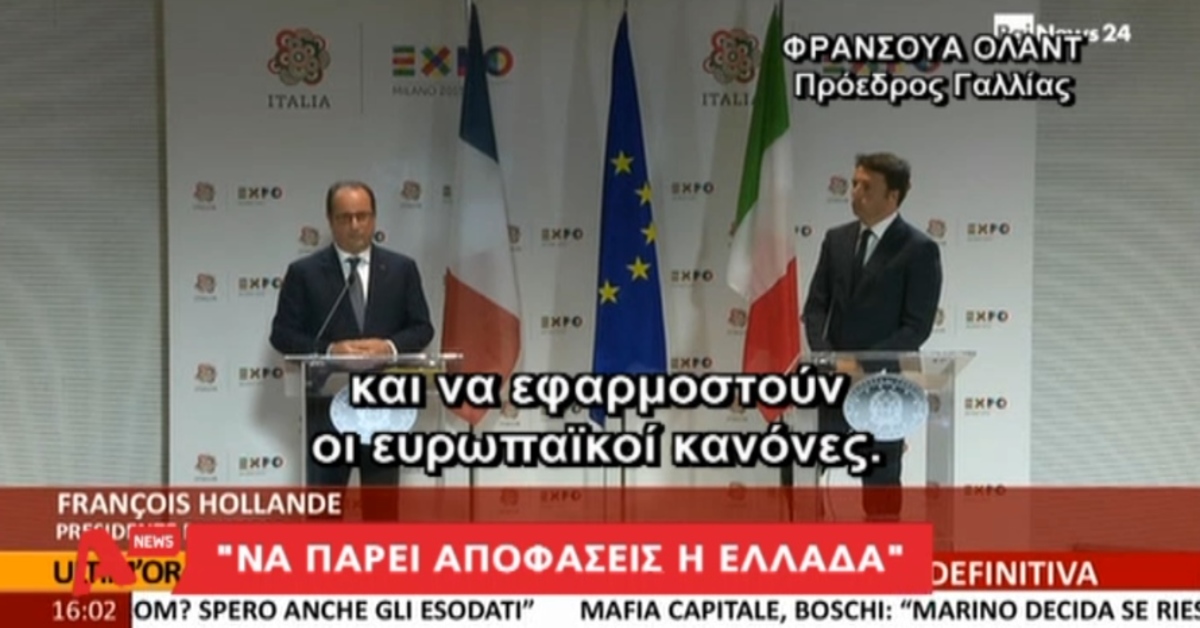 Τελεσίγραφο από Μέρκελ-Ολάντ