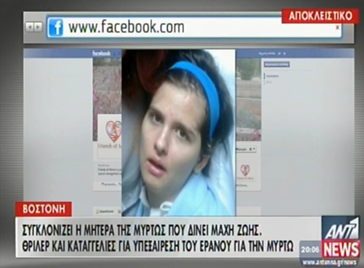 Έρευνες για τον έρανο