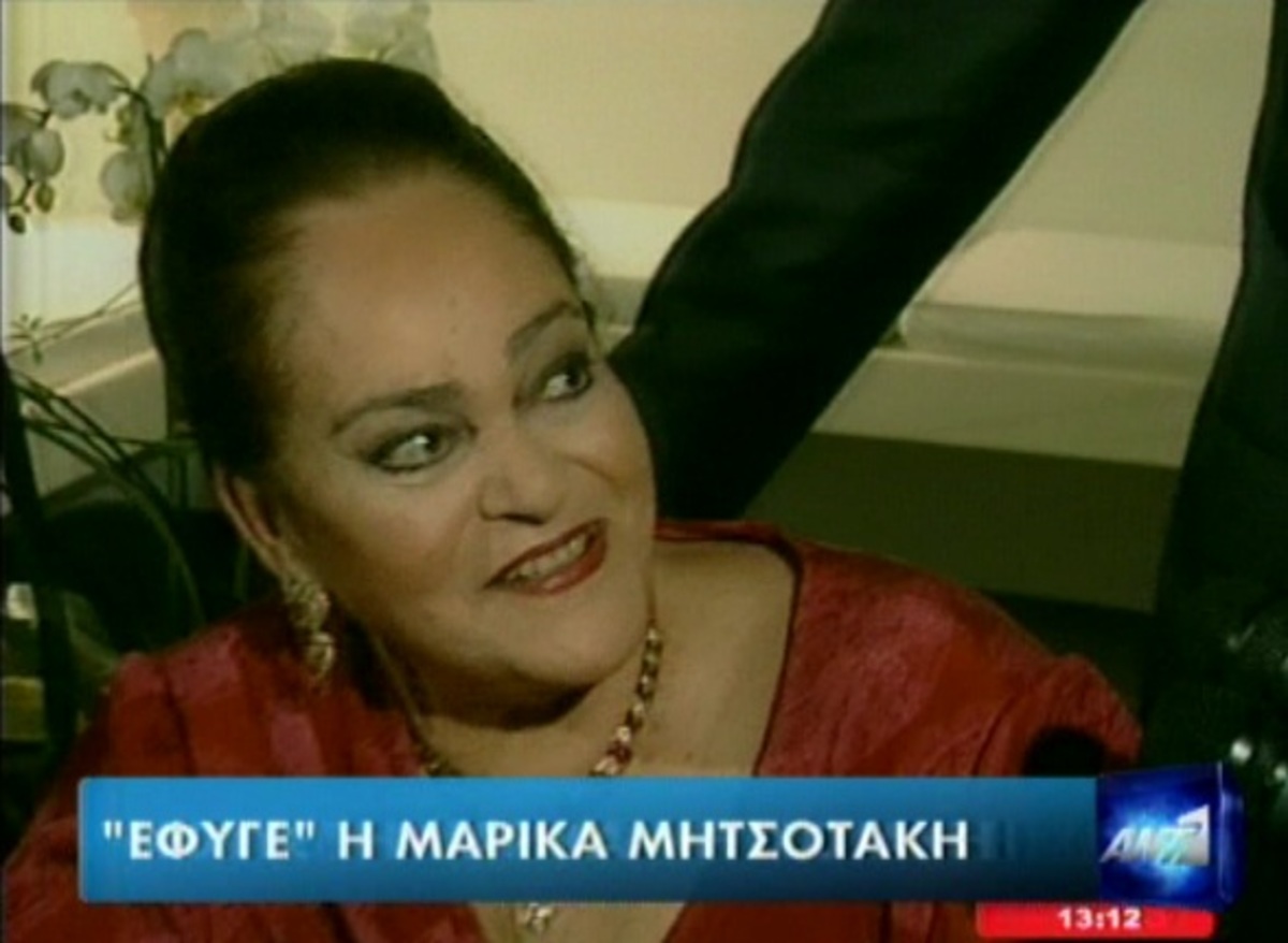 Πέθανε η Μαρίκα Μητσοτάκη