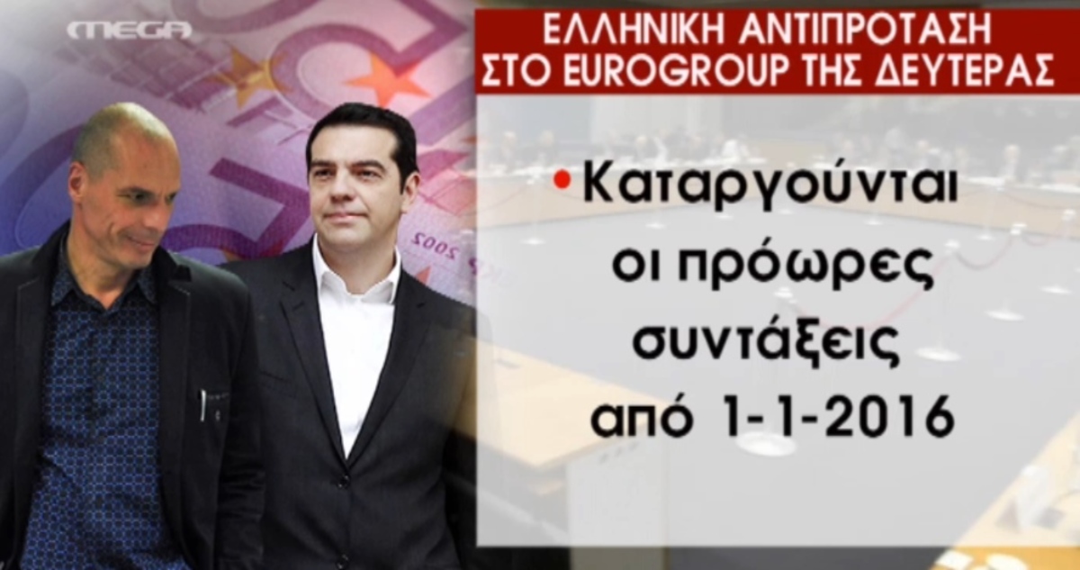 Νέα ελληνική αντιπρόταση