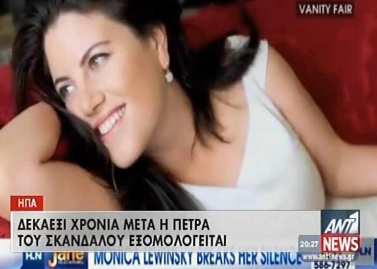 Η Μόνικα εξομολογείται