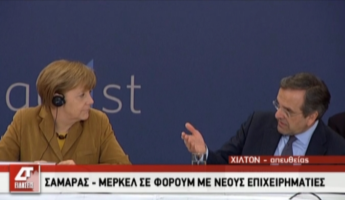 Σαμαράς-Μέρκελ σε φόρουμ
