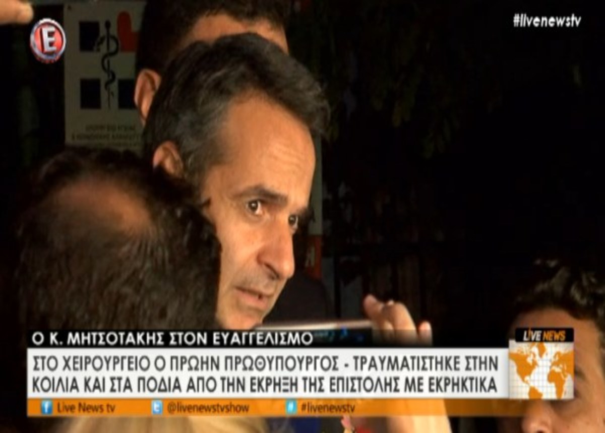 Μητσοτάκης για Παπαδήμο