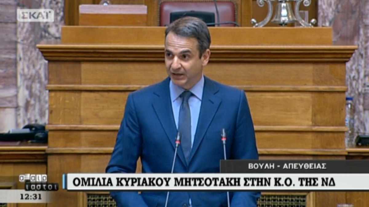 Ομιλία Μητσοτάκη στην Κ.Ο.