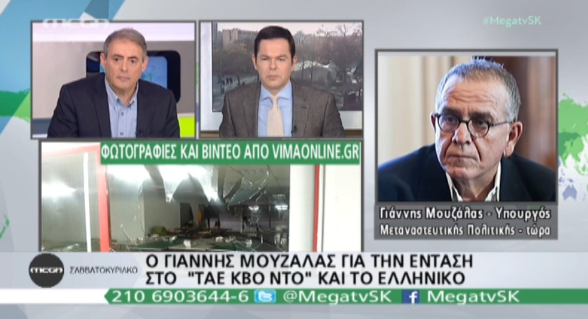 Μουζάλας για μετανάστες Ελληνικό