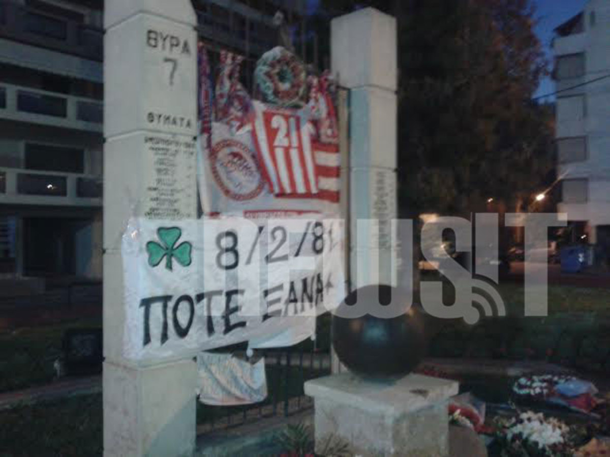 Σπάνιο αλλά μεγαλειώδες: Πανό οπαδών του ΠΑΟ στο μνημείο της Θύρας 7 – Όταν οι “αιώνιοι” υποκλίνονται μπροστά στο θάνατο