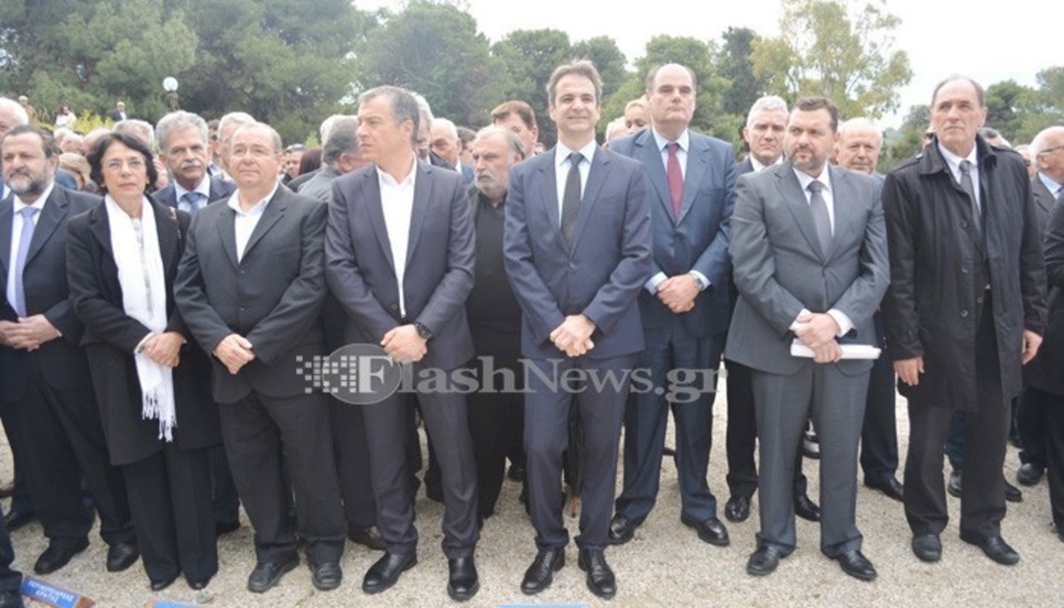 Φωτό από το flashnews.gr