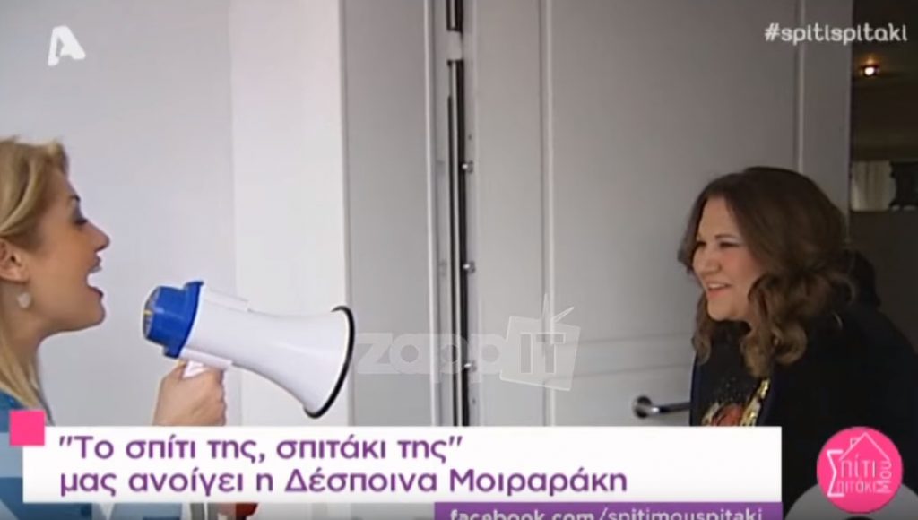 Δέσποινα Μοιραράκη: Η απίστευτη συλλογή από καλλυντικά και τα …χαλιά που έχει στο σπίτι της!