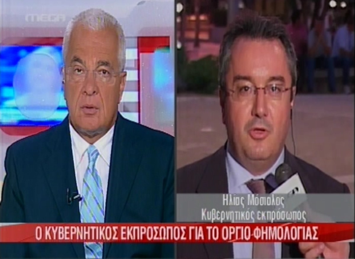 O Μόσιαλος για τις φήμες περί χρεοκοπίας της Ελλάδας