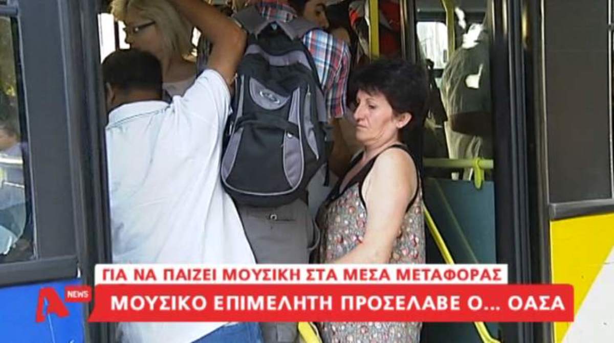 Μουσικός επιμελητής για… λεωφορεία