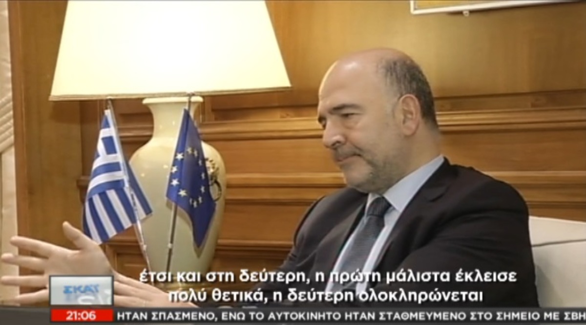 Τσίπρας με Μοσκοβισί