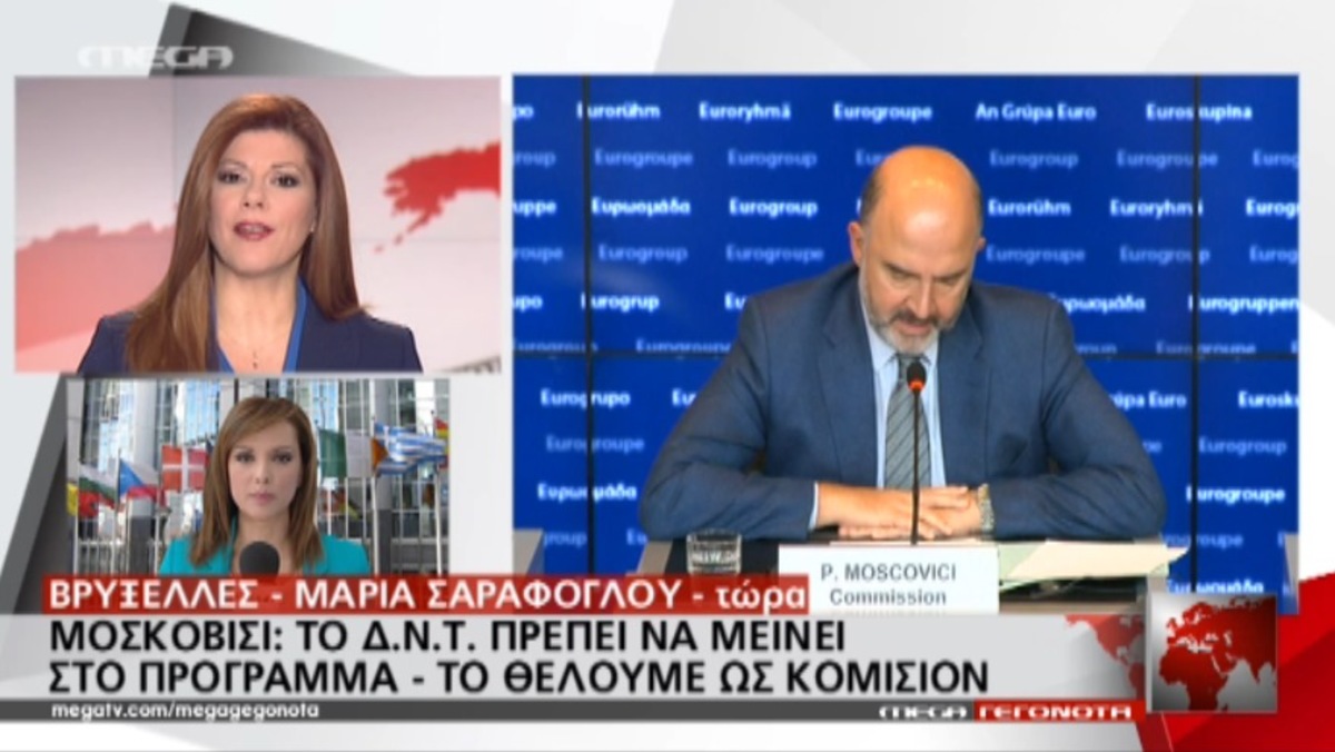 Μοσκοβισί για ΔΝΤ