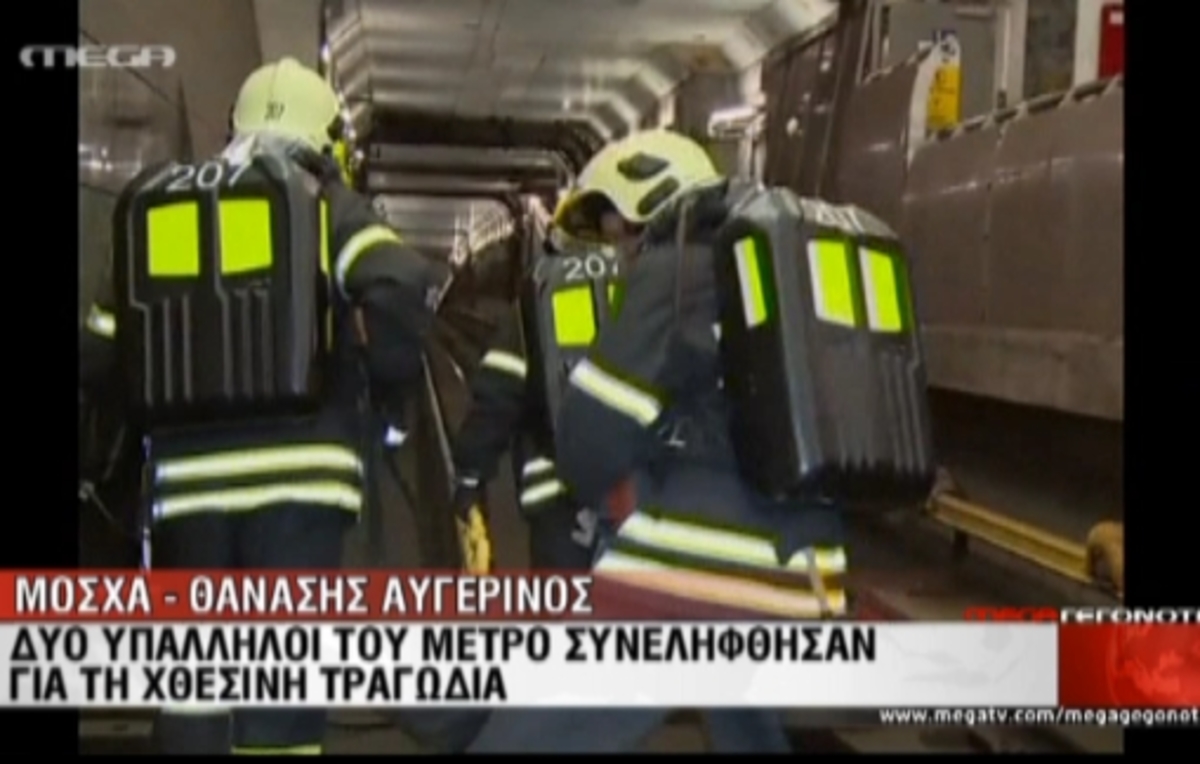 23 οι νεκροί στη Μόσχα