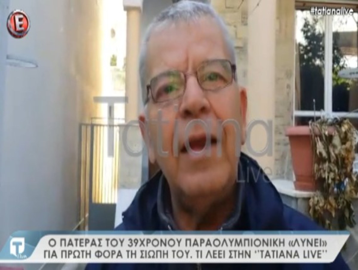Μοσχάτο: Πατέρας παραολυμπιονίκη