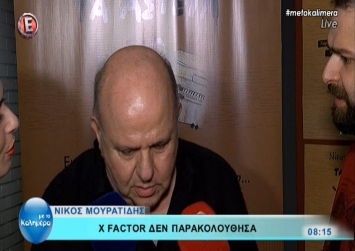 Νίκος Μουρατίδης: Εκνευρίστηκε και αποχώρησε την ώρα που μιλούσε στους δημοσιογράφους!