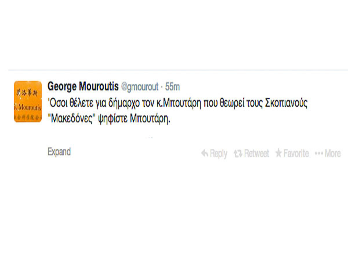 Το επίμαχο twitt