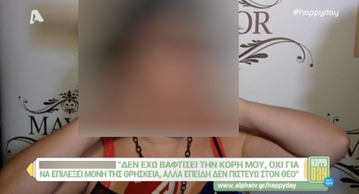 «Δεν έχω βαφτίσει το παιδί μου γιατί δεν πιστεύω στον Θεό»!