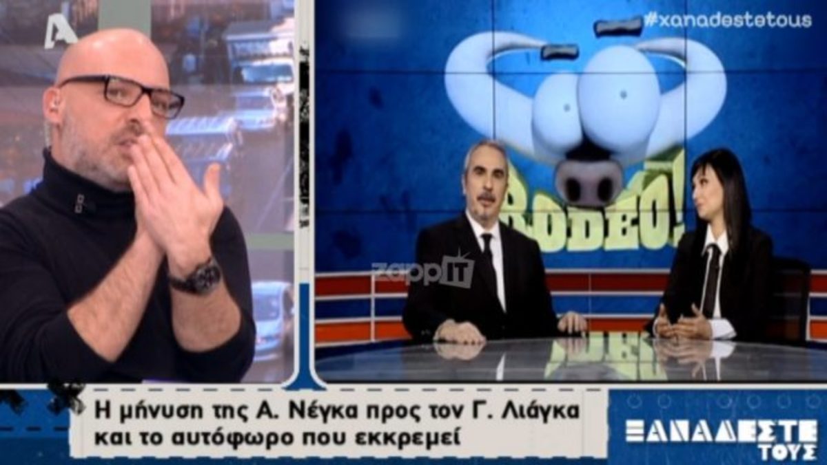 Μουτσινάς για Λιάγκα – Νέγκα: «Η Φαίη ως πρώην σύζυγος…»