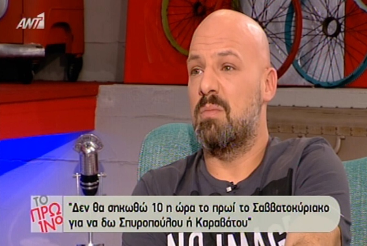 Μουτσινάς: «Η Κωνσταντίνα Σπυροπούλου προσπαθεί τα τελευταία τρία χρόνια! Δεν είναι του γούστου μου»!