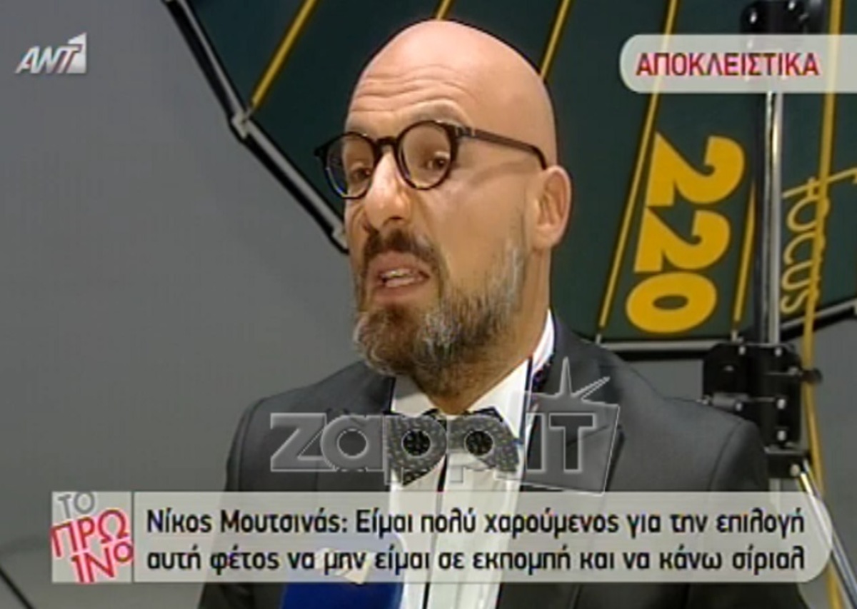 Ποια είναι η σχέση του Μουτσινά με τους πρώην συνεργάτες του και τι λέει για τον Λιανό;