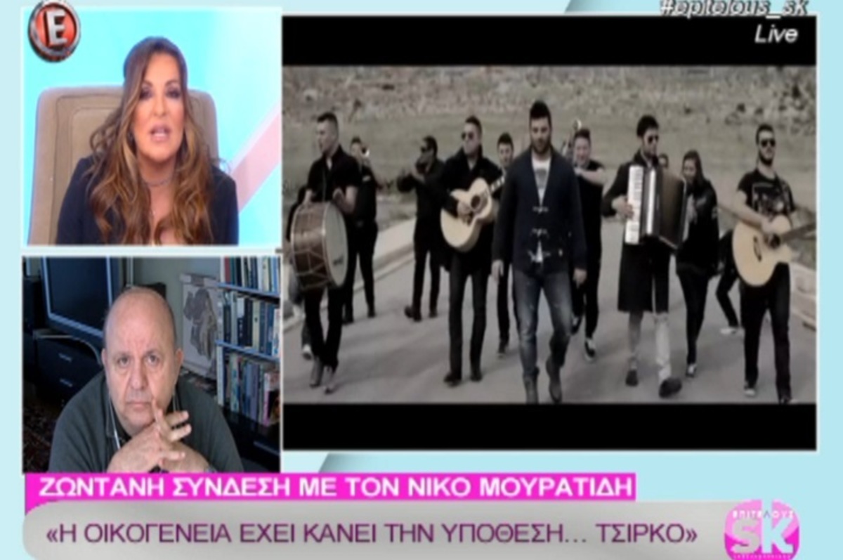 Ξεσπά ο Νίκος Μουρατίδης κατά της οικογένειας Παντελίδη: «Έχουν κάνει την υπόθεση… τσίρκο»