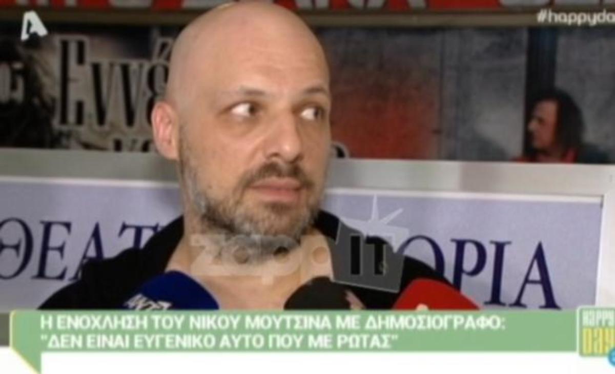 Η ερώτηση που εκνεύρισε τον Μουτσινά: «Θες να πω την άποψή μου για σένα»;
