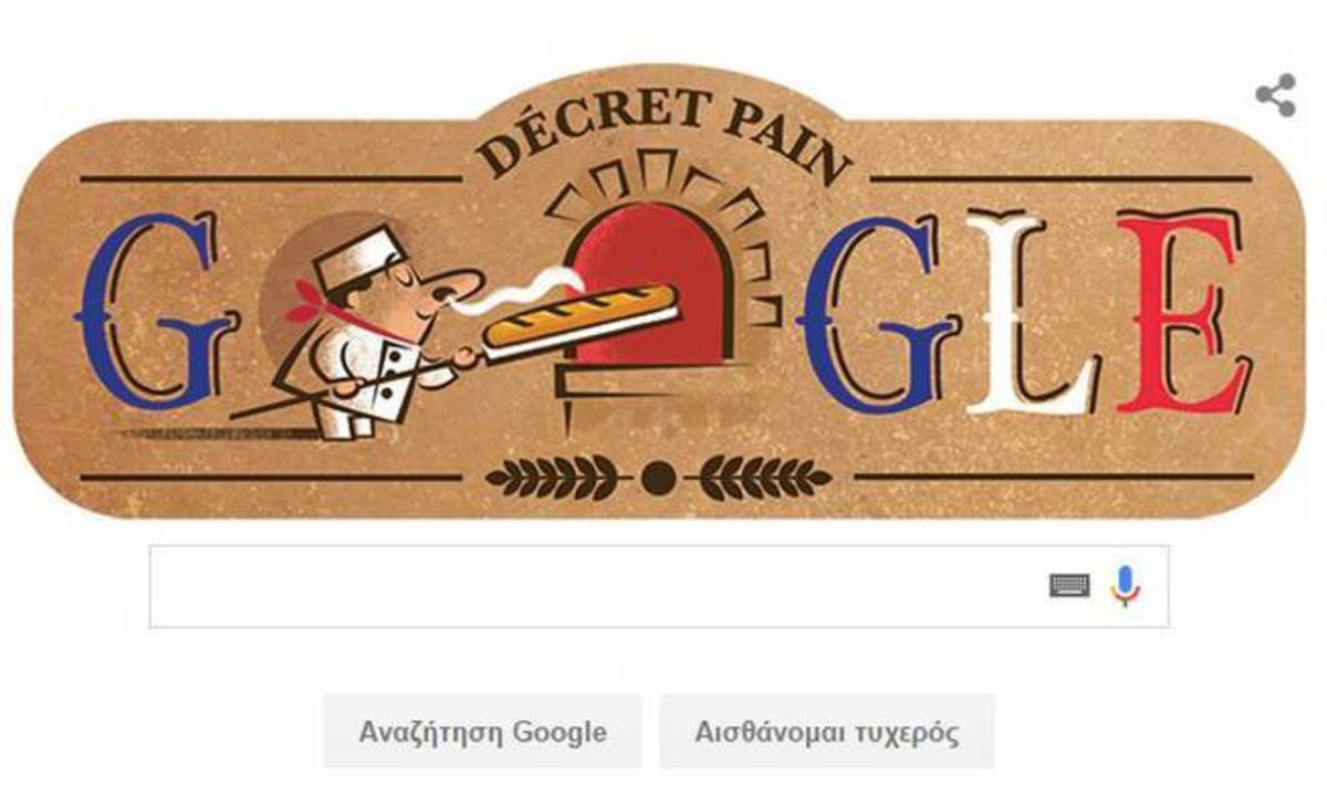 Μπαγκέτα: Η Google τιμά την 22η επέτειο της γαλλικής φρατζόλας με Google Doodle