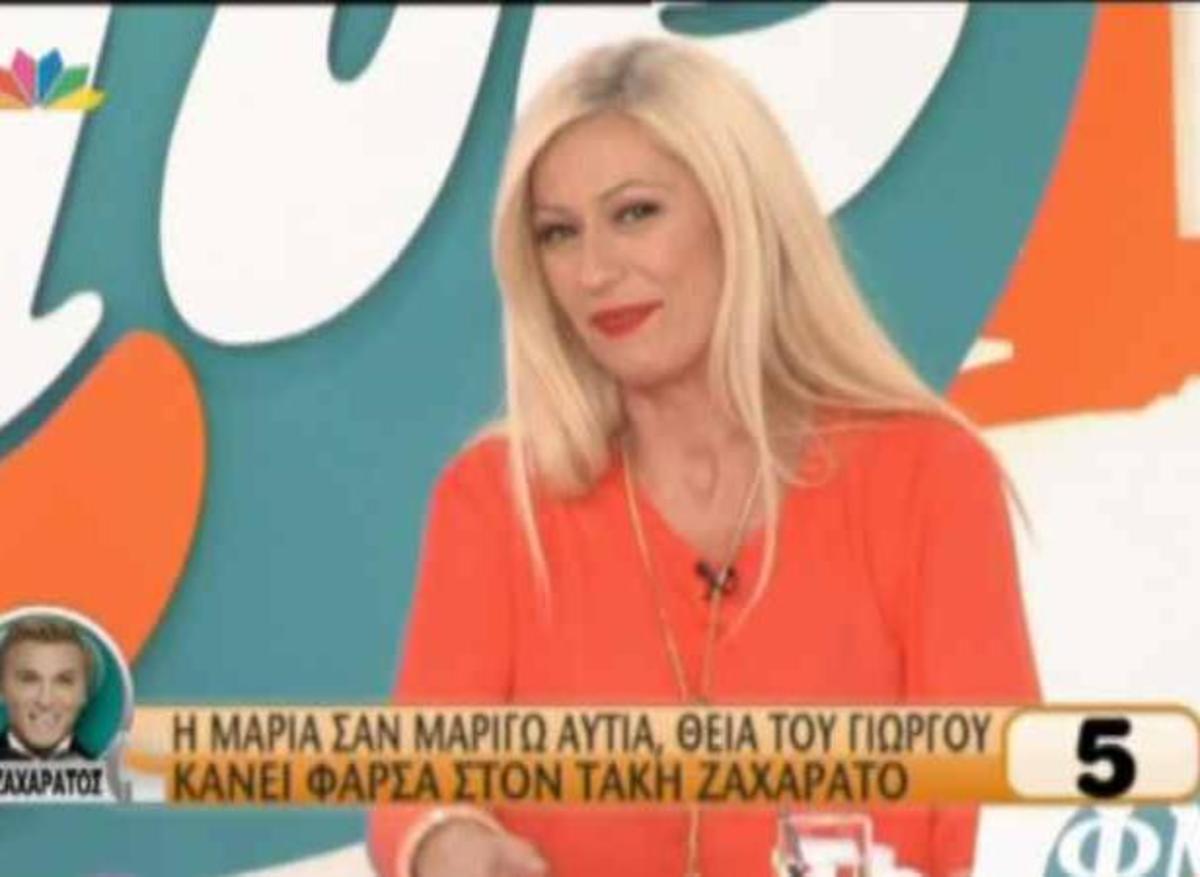 Η Μ.Μπακοδήμου ζήτησε από τον Τ.Ζαχαράτο να πάρει πίσω τον χαρακτηρισμό, “Ο Αυτιάς είναι νεκροθάφτης της χαράς”