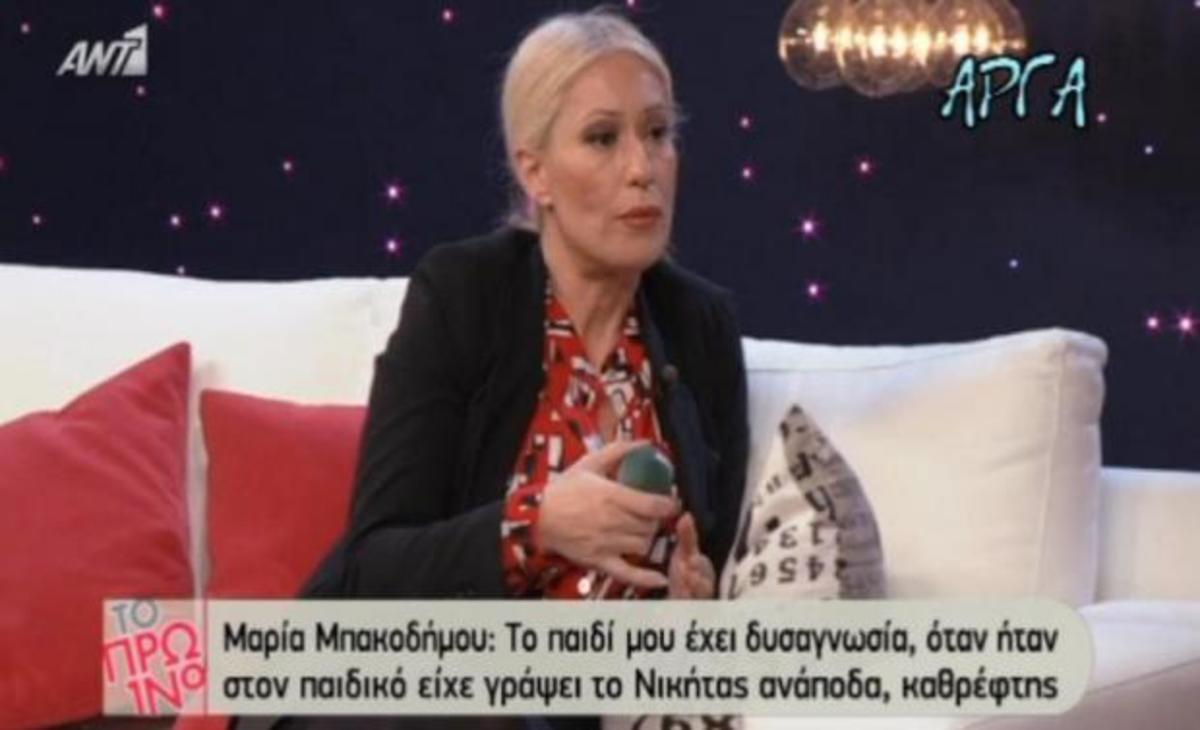 Η Μαρία Μπακοδήμου έβρισε φορτηγατζή σε μονόδρομο κοντά στην Αττική Οδό και…