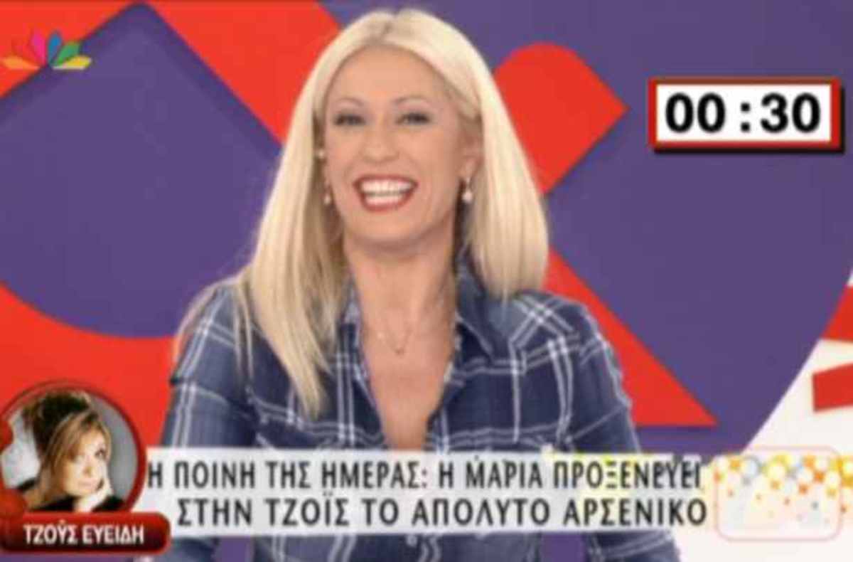 Πώς αντέδρασε η Τζόυς Ευείδη στο… “απόλυτο” προξενιό που της έκαναν από τον Αστακό;