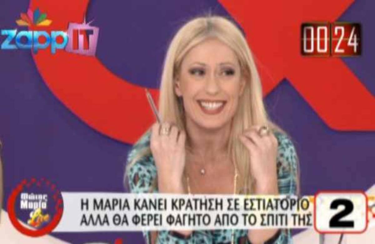 Η φάρσα της Μ. Μπακοδήμου σε ταβέρνα… ανήμερα της Τσικνοπέμπτης!