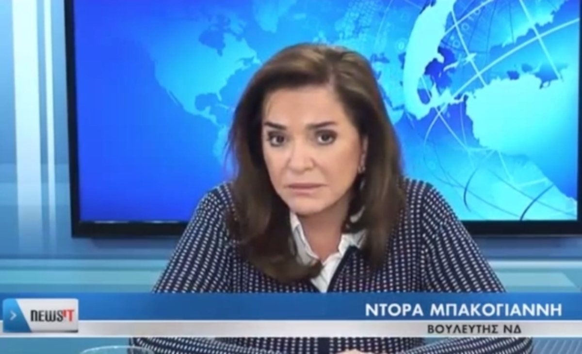 Ντόρα στο Νewsit: Η Κωνσταντοπούλου είναι πιο πολύ πρόβλημα του Τσίπρα – Θέλω να ξαναδώ τη ΝΔ μεγάλη! – Όχι σε εξεταστική – Ναι σε Επιτροπή Σοφών