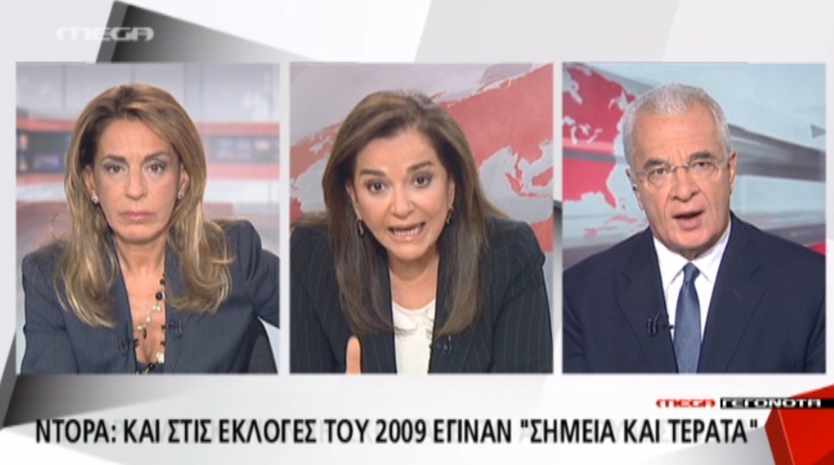 Μπακογιάννη για ΝΔ